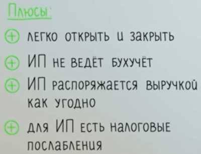 ооо или ип что выбрать в 2018 году сравнительная таблица